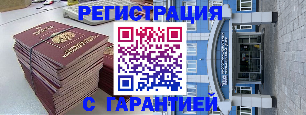 найти адрес прописки в Новошахтинске