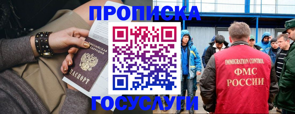 прописка паспорт в Новошахтинске